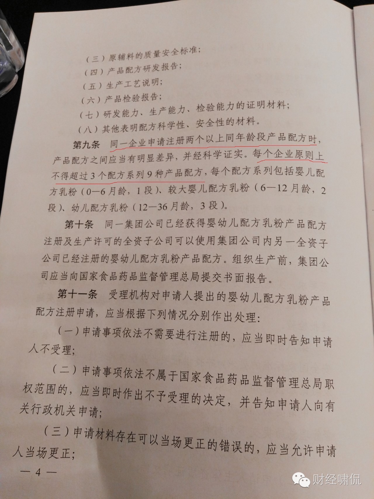 同一种奶粉一二三段配方一样吗,同一款奶粉有两种不同的配方
