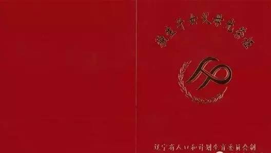 速看！这两天很多沈阳家庭挖地三尺翻找的这个证，究竟有啥用？