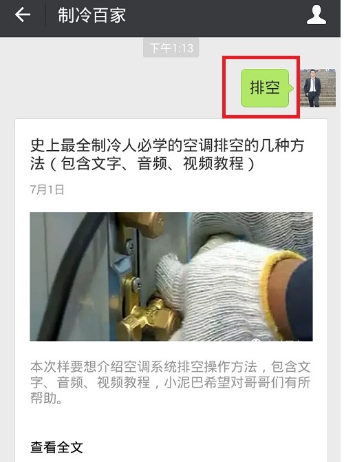 从零开始学空调设备维修技术,空调维修从入门到精通的80个细节