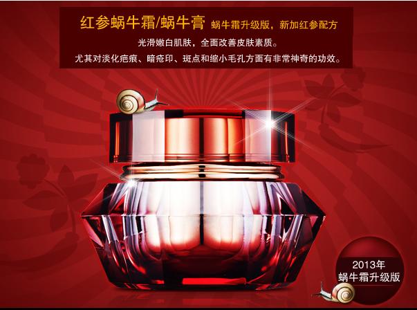 蜗牛霜抗皱真实测评,蜗牛霜美白淡斑