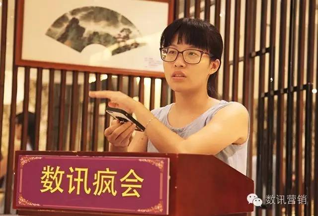 数讯疯会第二期—典型营销案例分享实录
