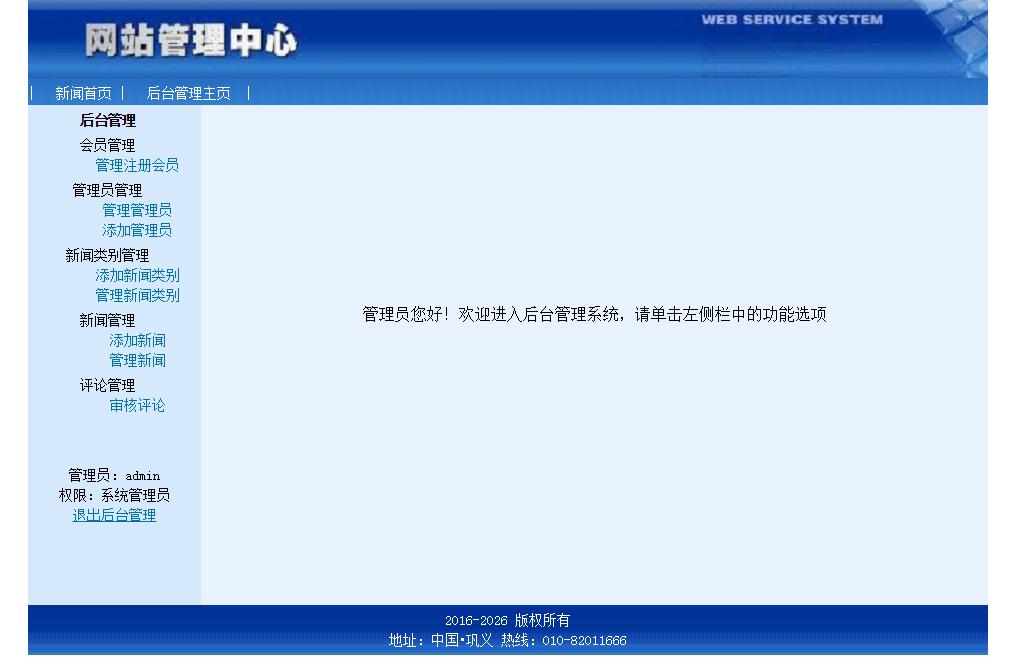 php淇℃伅鍙戝竷绯荤粺,php鏂伴椈鍙戝竷绯荤粺