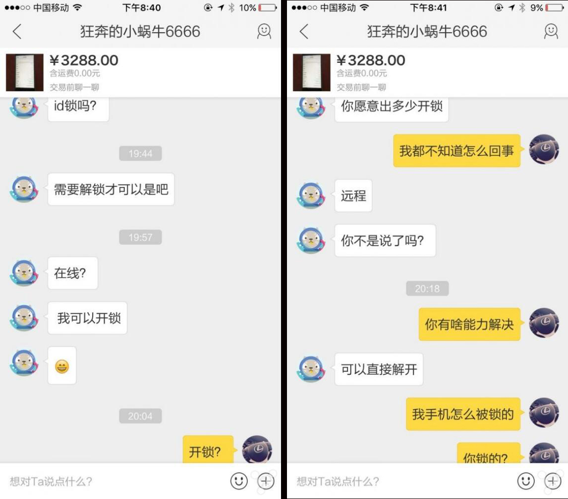 iphoneimei和序列号泄漏,苹果手机手机号保护