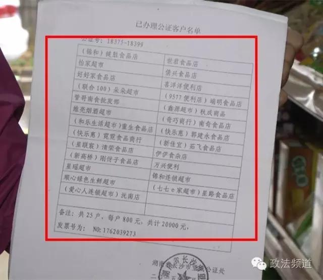 长沙25家超市成被告竟是因为TA!小编告诉你,这东西你们都有