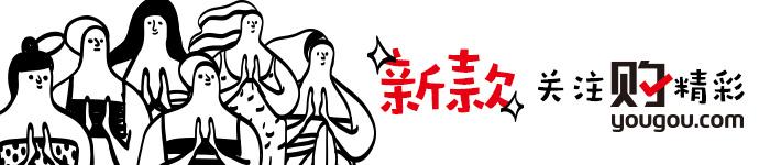 今晚半决赛！快来做一个时髦的伪球迷？