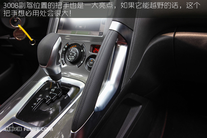 2013款标致3008试驾,法国人的浪漫