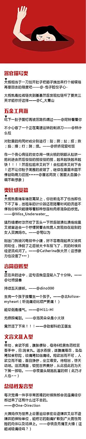 怎么让男朋友知道来大姨妈有多痛,怎么让男生知道大姨妈有多疼