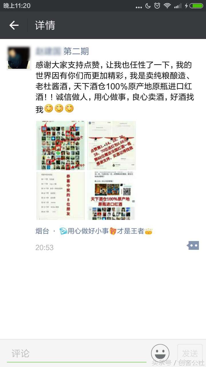 微商引流吸粉实战28招,如何微商引流加精准粉丝