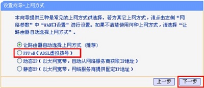 tp-linktlwr845n设置,TP-LinkTL-WR842N路由器手机设置步骤