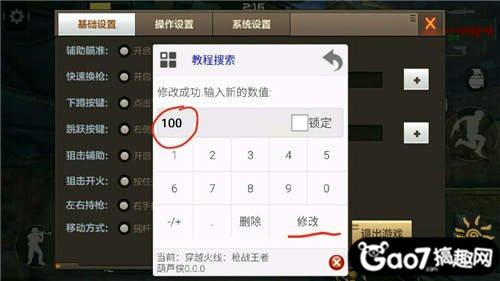 cf手游怎么调血量,CF手游弹夹怎么改血量