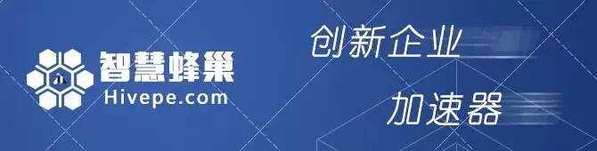 做好专长，打造落地创新平台|慧谷蜂巢众创空间深耕创业特色领域