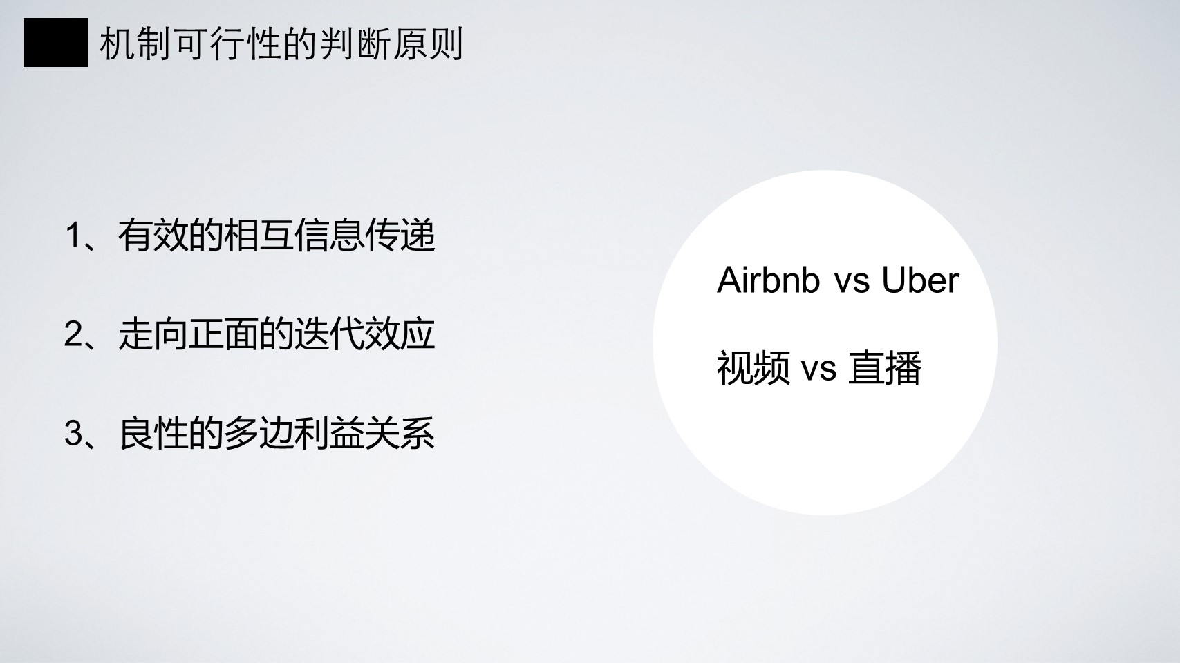 淘宝高级产品专家魏萌：基于价值洞见的产品创新