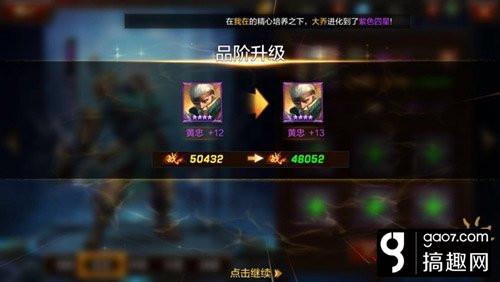 全民无双战力下降怎么办战力下降解决办法