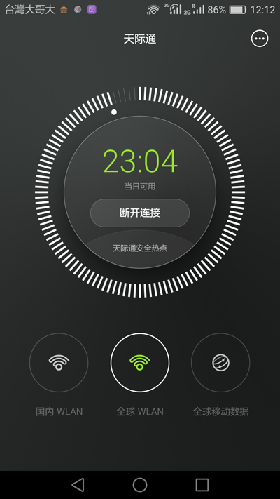 玩转台湾荣耀V8体验评测