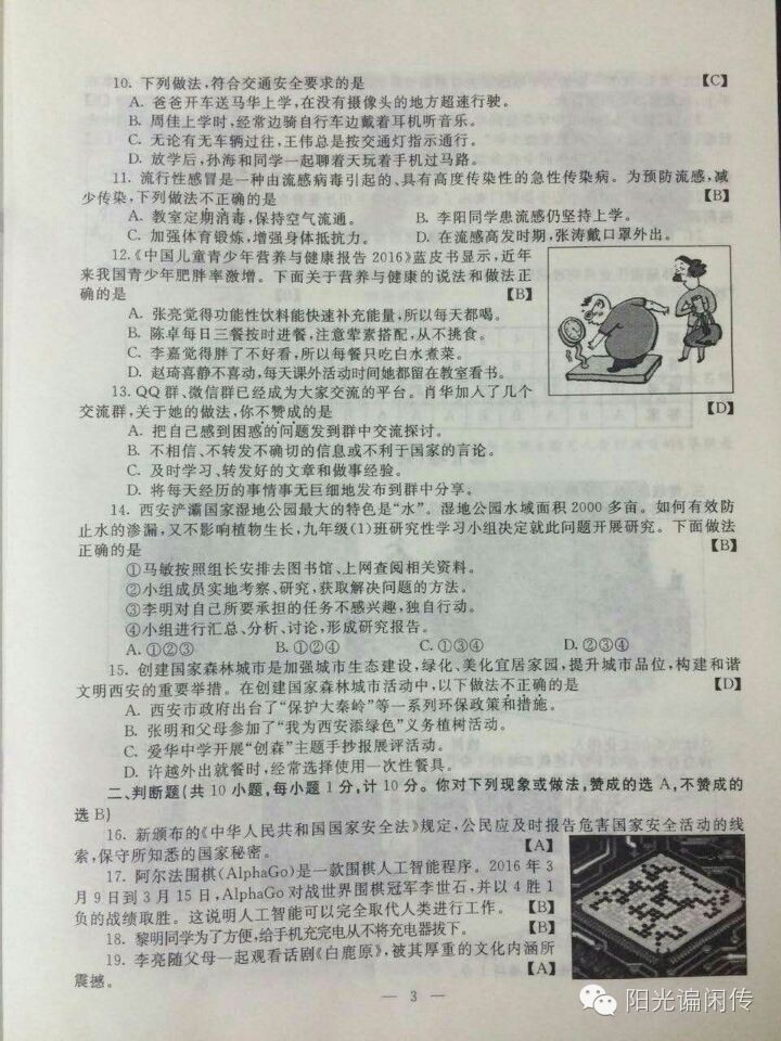 陕西省2022年中考试卷答案,陕西2022中考试卷及答案