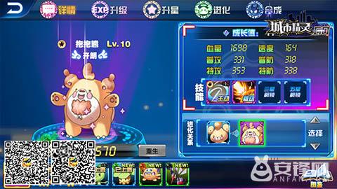 超人气口袋养成游戏《城市精灵Go》开启限时免费*载下**！