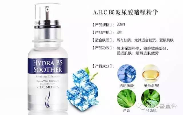 ahc在韩国是什么档次的品牌,韩国ahc属于什么档次