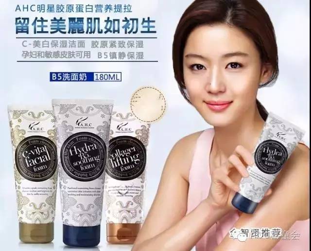 韩国ahc护肤品怎么样,韩国ahc最有名产品