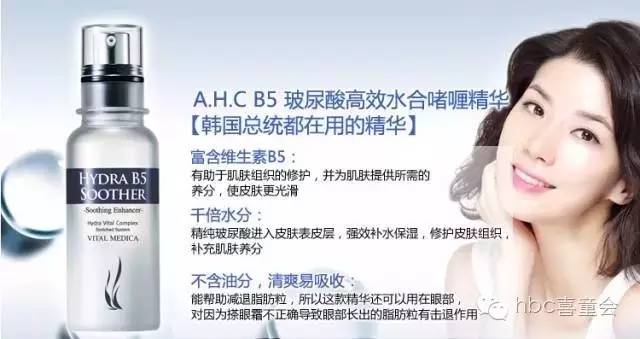 韩国ahc护肤品怎么样,韩国ahc最有名产品