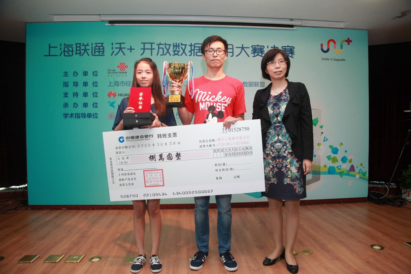 除了创业比赛和孵化器,中国联通还想到了“数据入股”