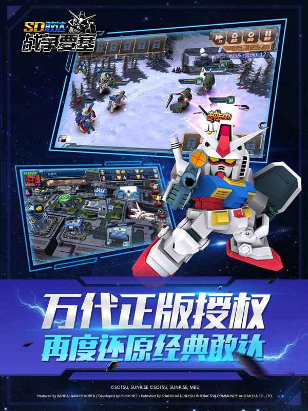 sd敢达战争要塞新手玩法指南,q萌游戏开播