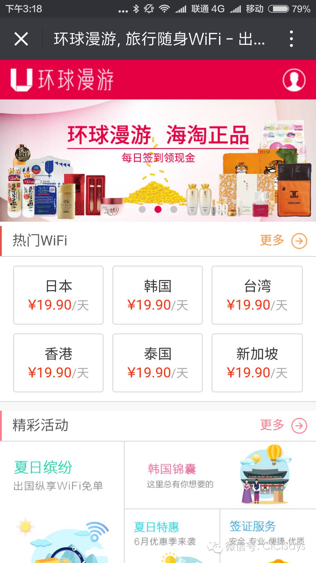 亲子游东京,京都亲子自由行攻略