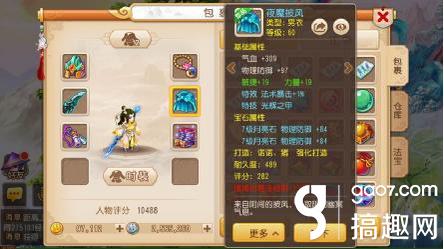 梦幻西游手游新手普陀攻略,梦幻西游手游攻略普陀