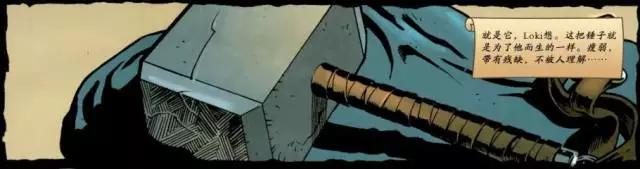 托尔重举雷神之锤,托尔洛基vs雷神之锤