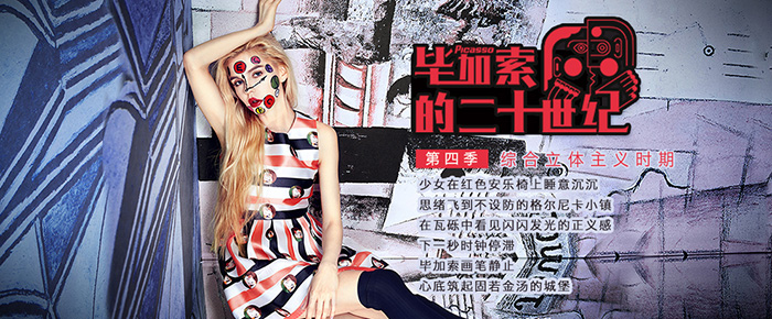 大牌女装淘宝文案,女装淘宝文案