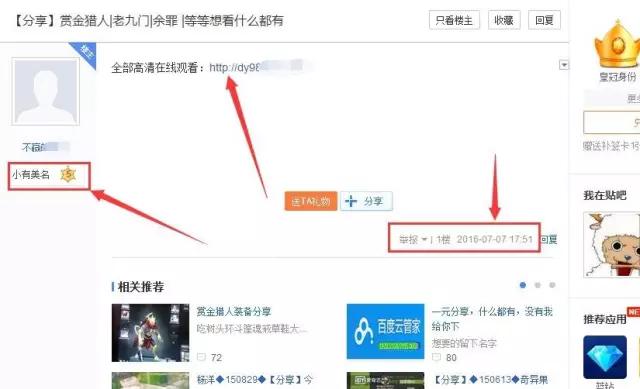 百度贴吧使用攻略,玩百度贴吧技巧