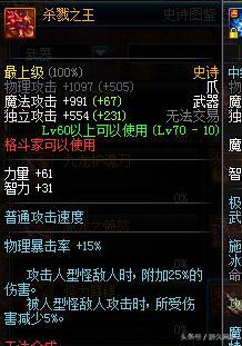 dnf70大将军最新装备选择,dnf70版本职业最强装备