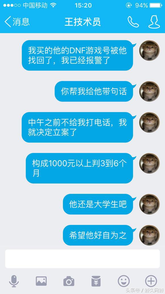 dnf高价值号被找回,dnf四万多的号被找回
