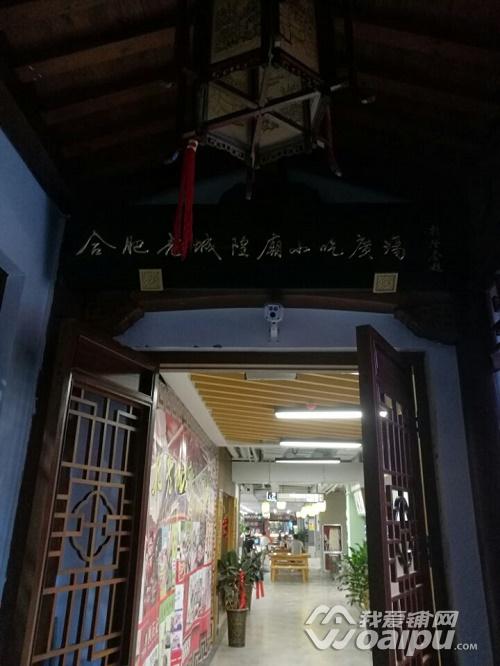 合肥城隍庙里商业现状,合肥城隍庙灵不灵