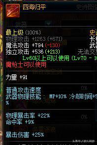 dnf70大将军最新装备选择,dnf70版本职业最强装备