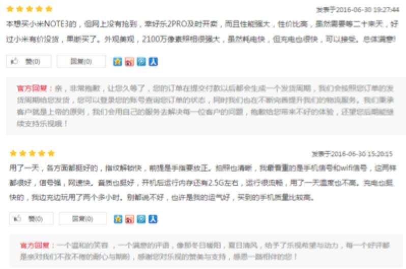 乐2pro当时有多厉害,乐2pro怎么样啊