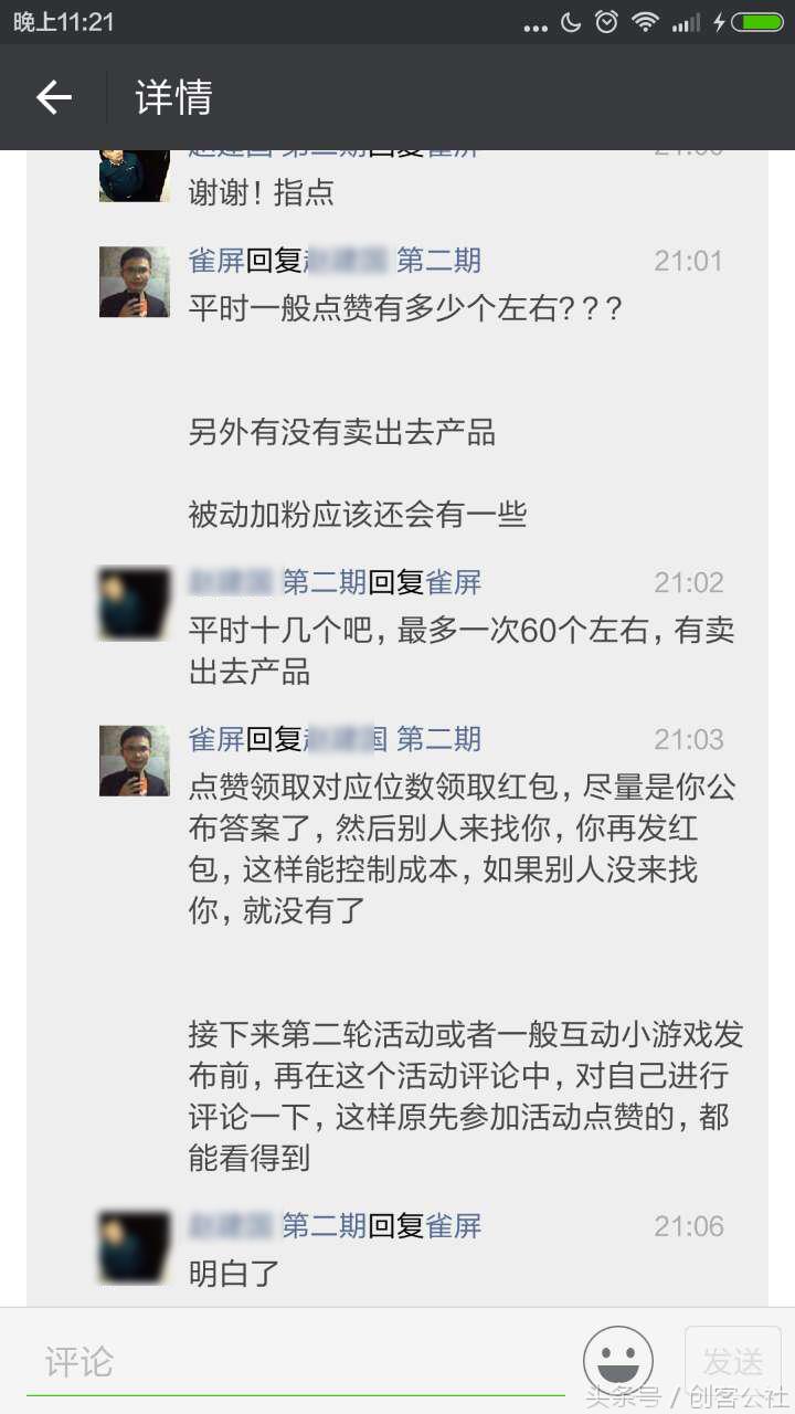 微商引流吸粉实战28招,如何微商引流加精准粉丝