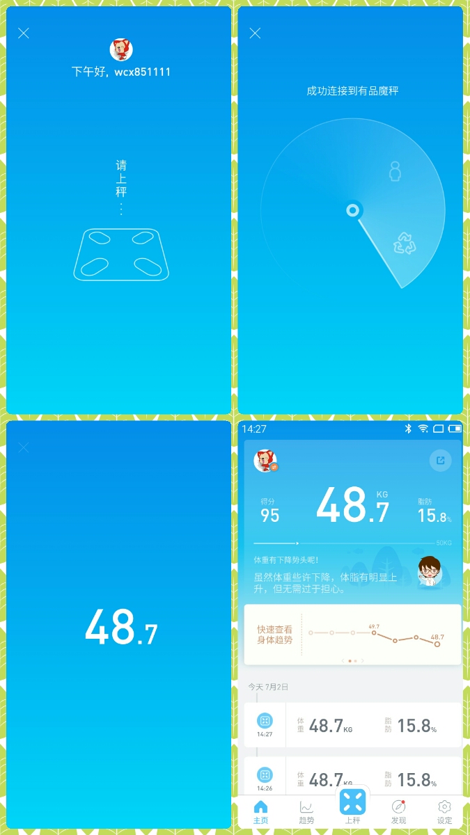 有品S1,有品最新体脂秤