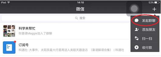 群发一条信息，就能识别微信拉黑你的人？扯！（实用方法见文末）