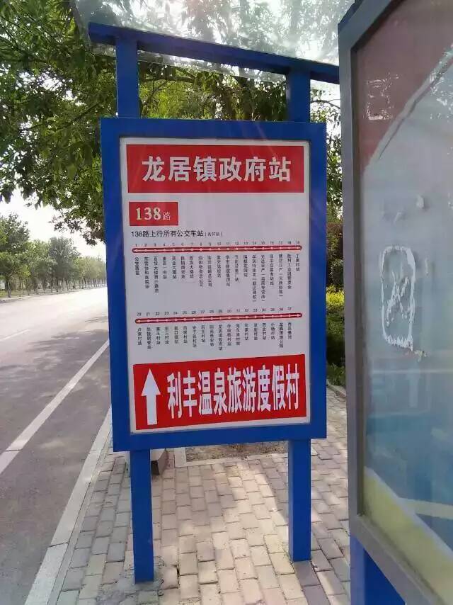 龙居利丰温泉旅游度假村：一个垂钓的好地方