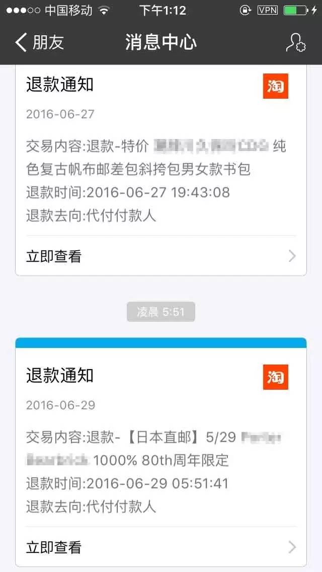 海淘|太年轻！以为脱欧与我无关，之前预定的代购这两天就要求补款了