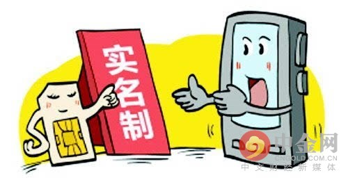 app强制实名制,app实名认证风险