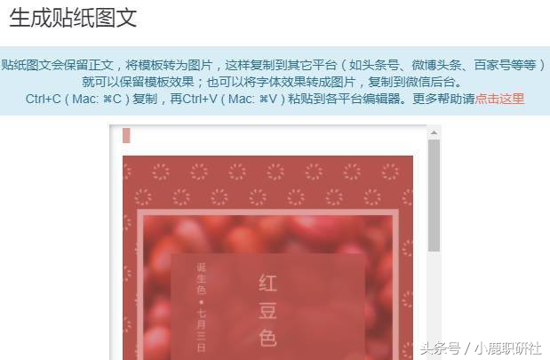 新媒体小编如何做营销,秀米排版怎么用到公众号上