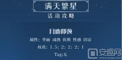 奇迹暖暖满天繁星2017第三天攻略 (奇迹暖暖满天繁星2017第二天攻略)