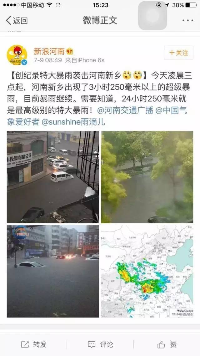 新乡暴雨受灾视频,新乡特大暴雨抢险动态视频