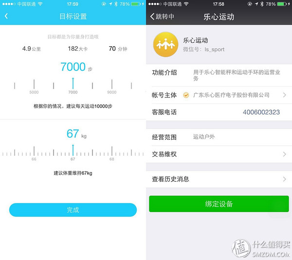 乐心手环智能手表,乐心手环mambo什么价