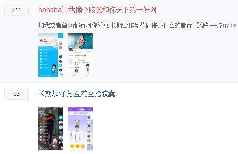 qq最新版本厘米秀在哪,qq厘米秀联动过哪些游戏