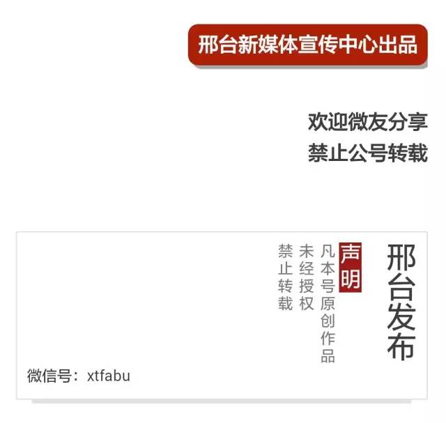 邢台房地产新闻最新,邢台房地产最新头条新闻