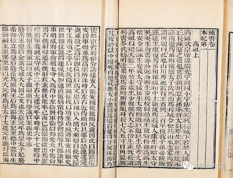 二十四史历代发展,二十五史在线阅读全文检索