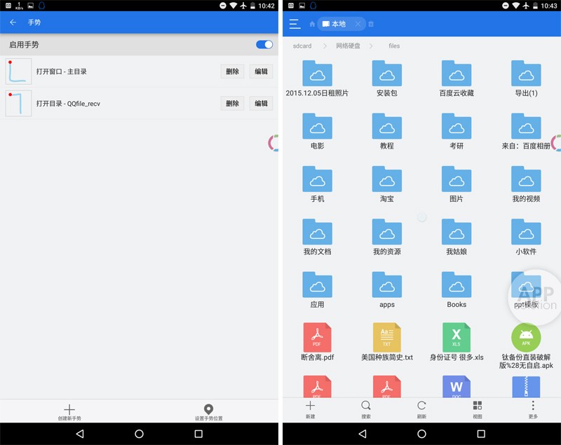 10款优秀的android文件管理器,android好用的文件管理器