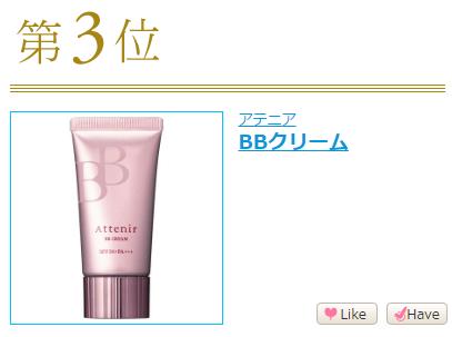 2020上半年cosme美妆大赏,2019cosme大赏底妆系列